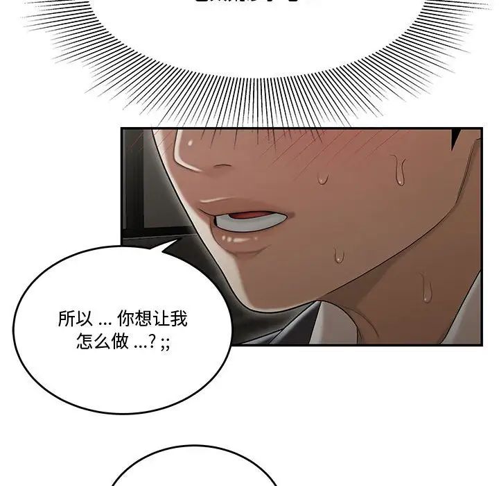 流言第22话