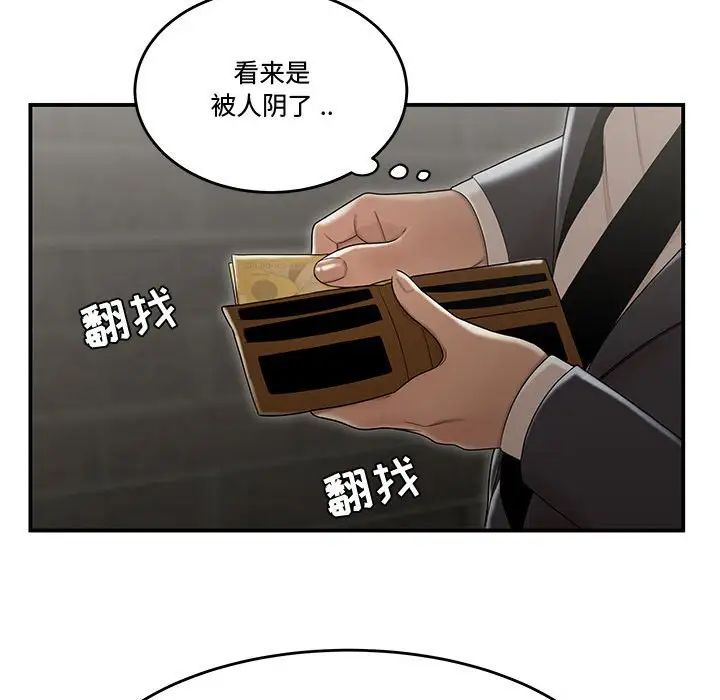 流言第22话