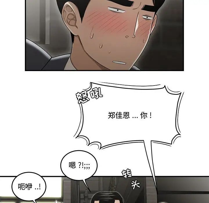 流言第22话
