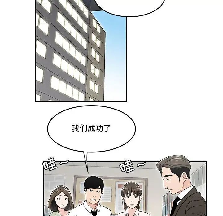 流言第22话