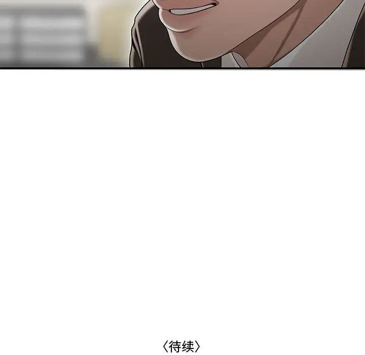 流言第22话