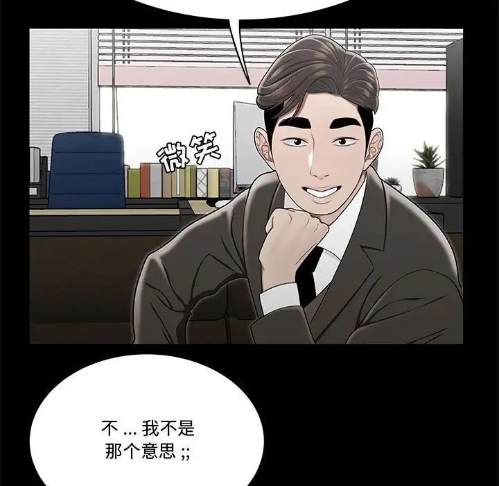 流言第24话
