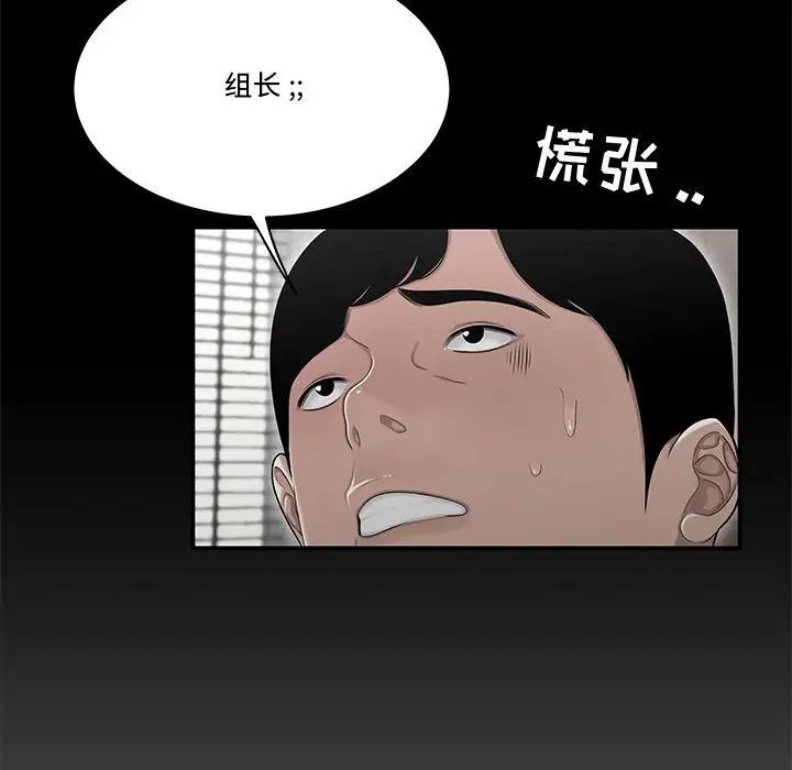 流言第24话