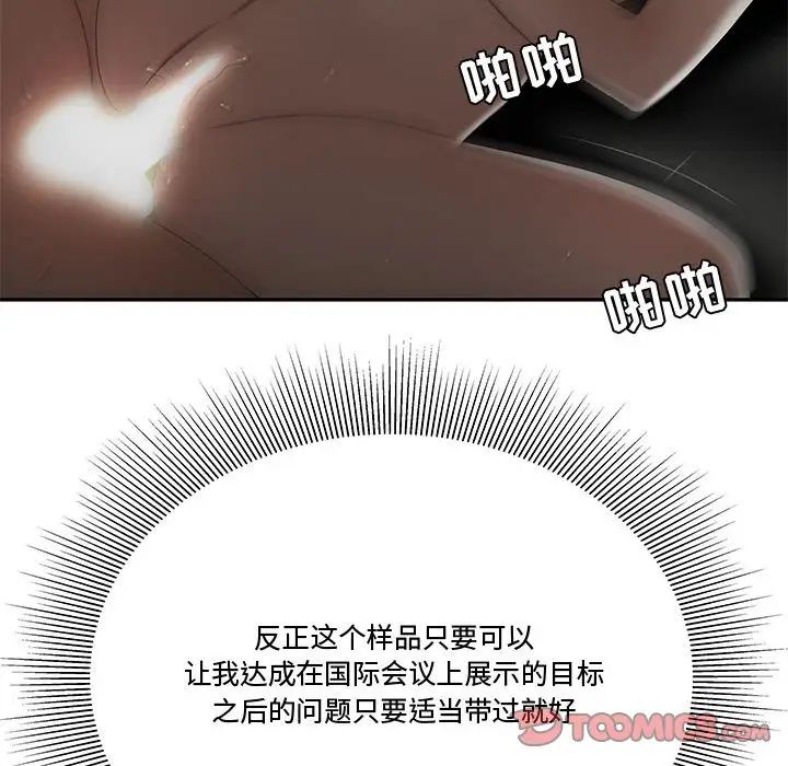 流言第24话