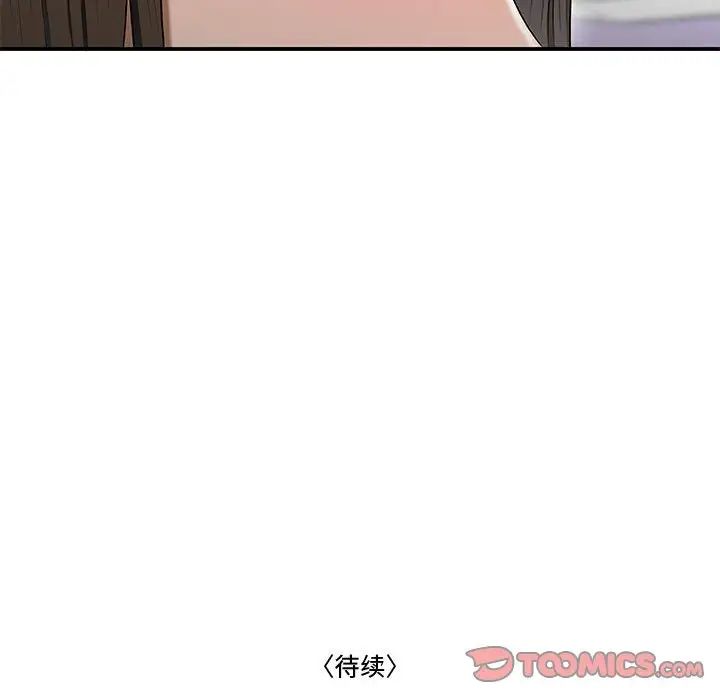 流言第24话