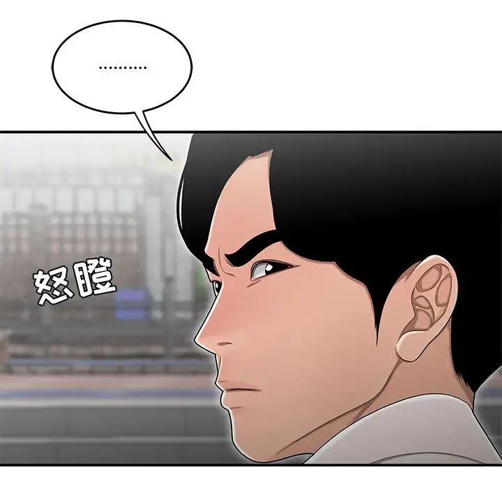 流言第26话