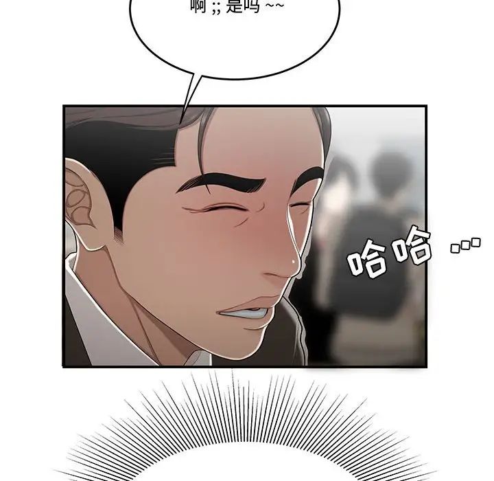 流言第27话