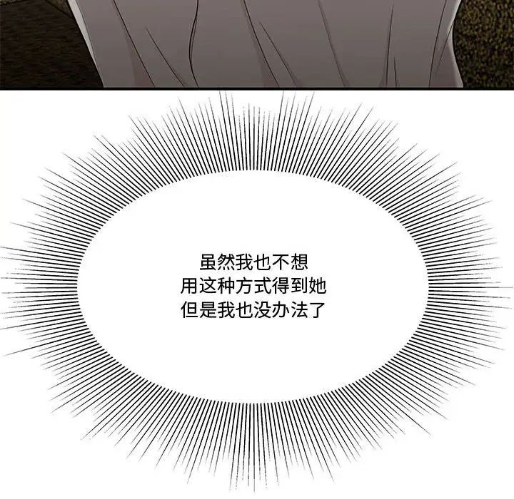 流言第28话