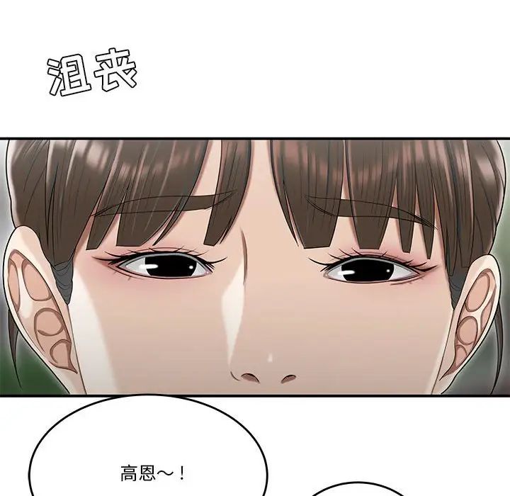 流言第30话