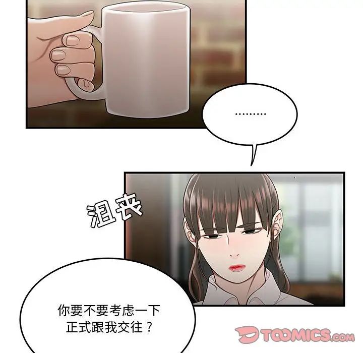 流言第30话