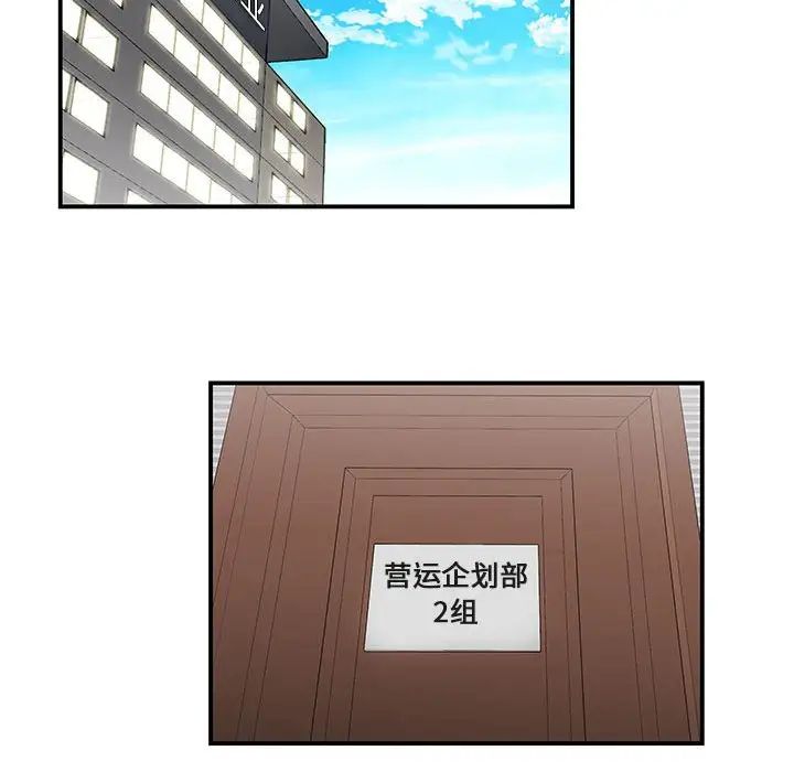 流言第30话
