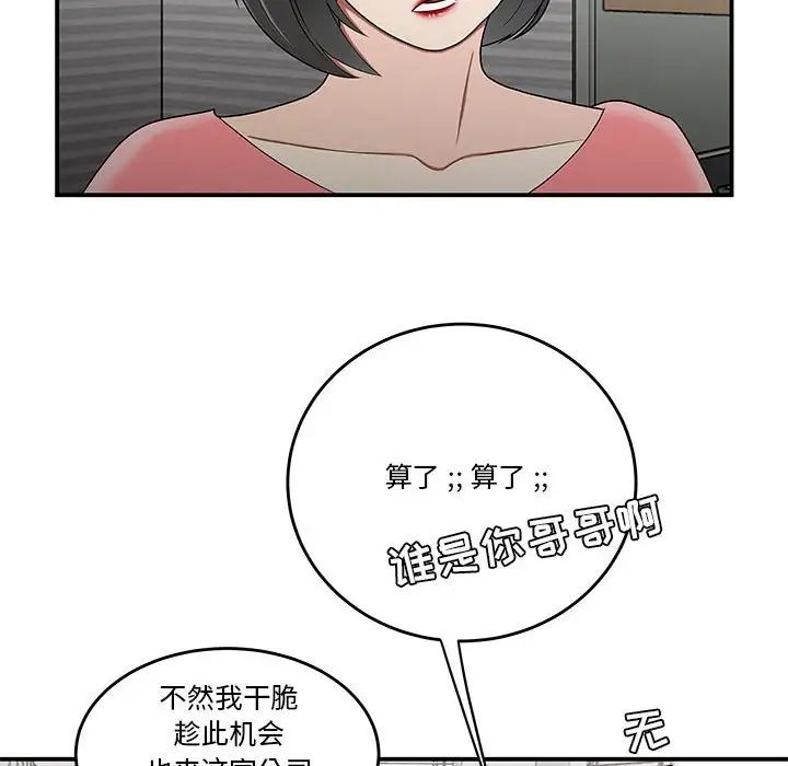 流言第30话
