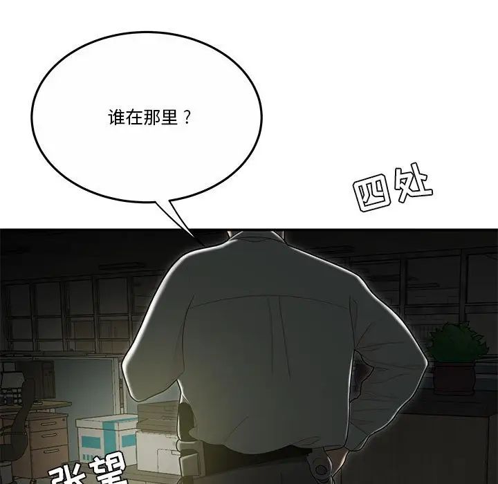 流言第31话