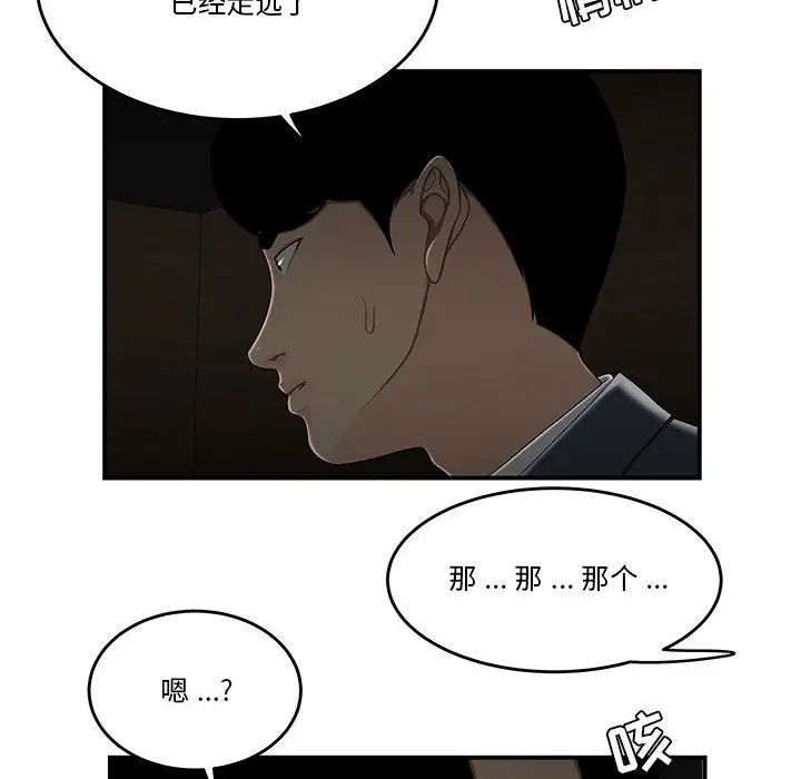 流言第32话