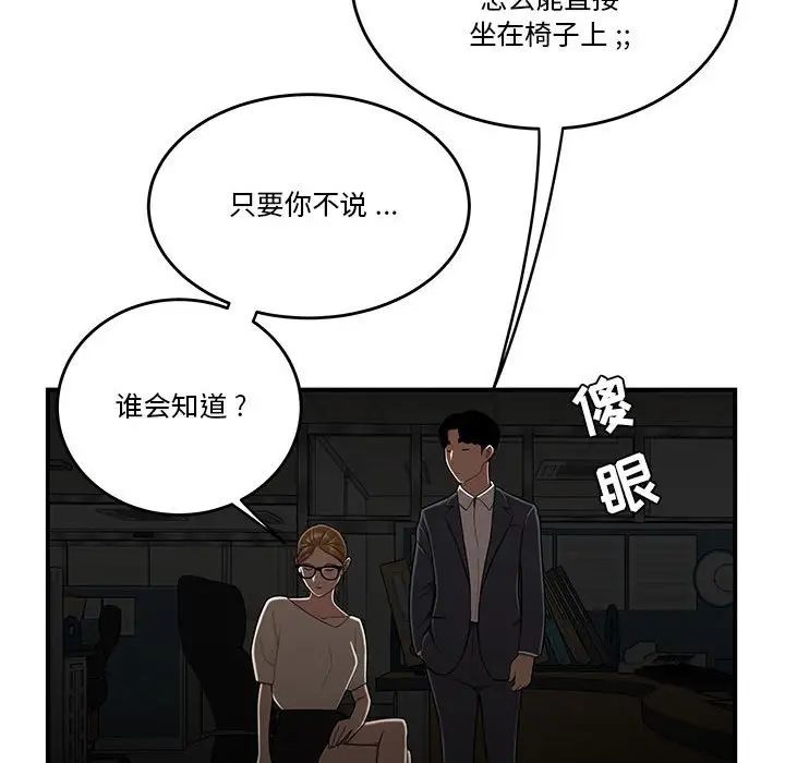 流言第32话