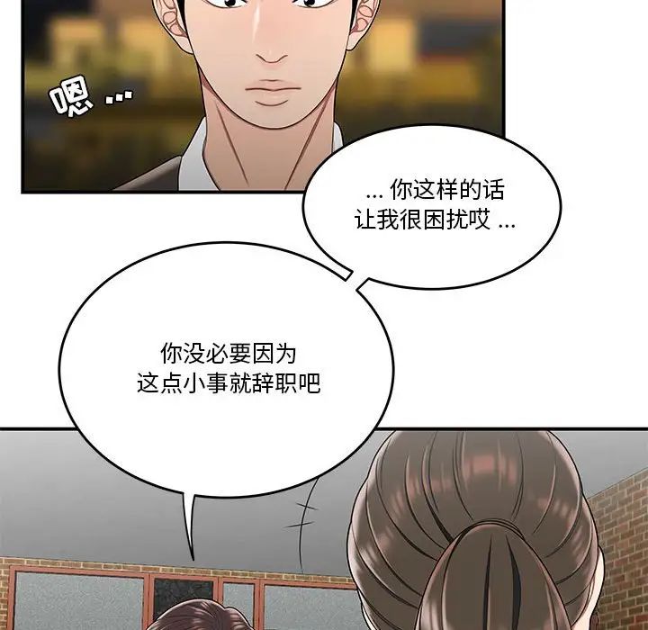 流言第32话