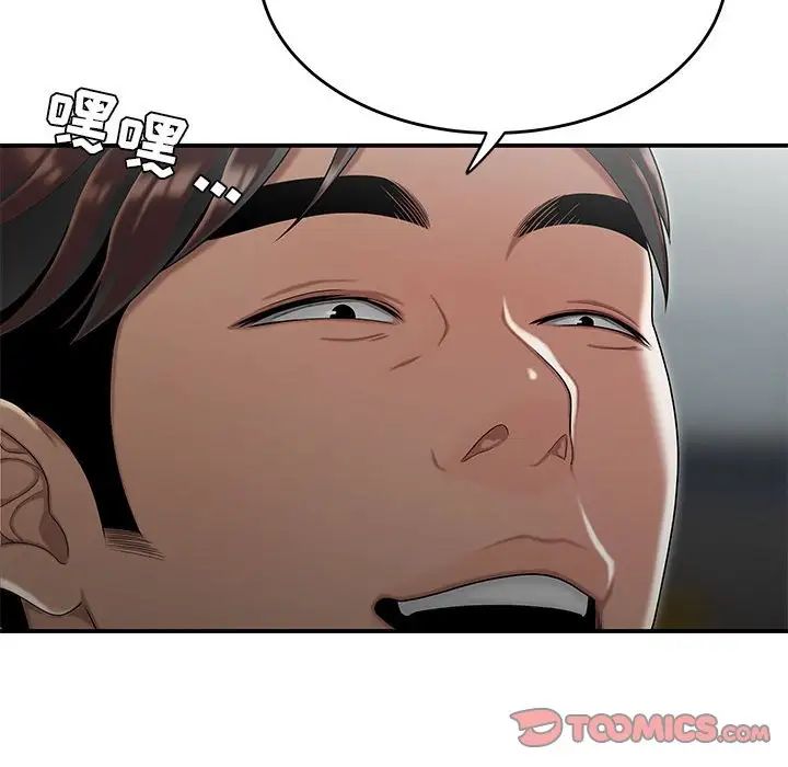 流言第32话