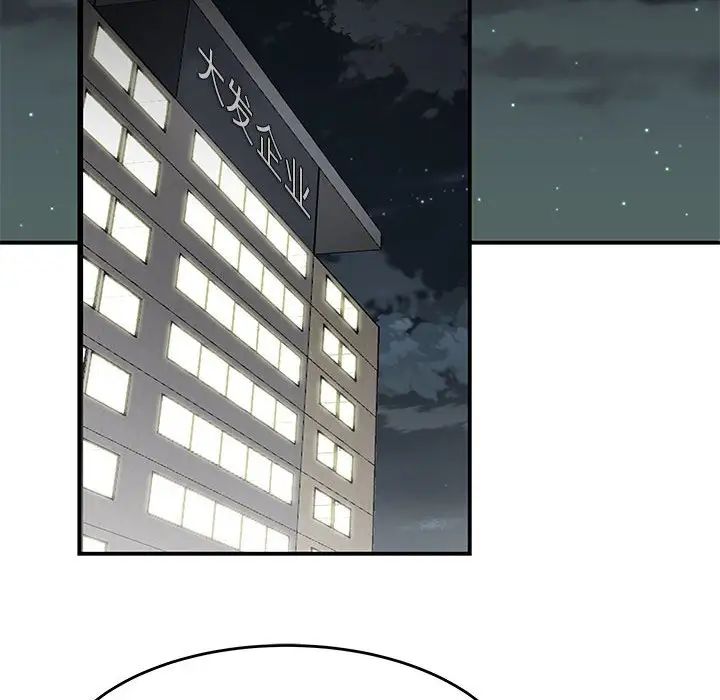 流言第33话