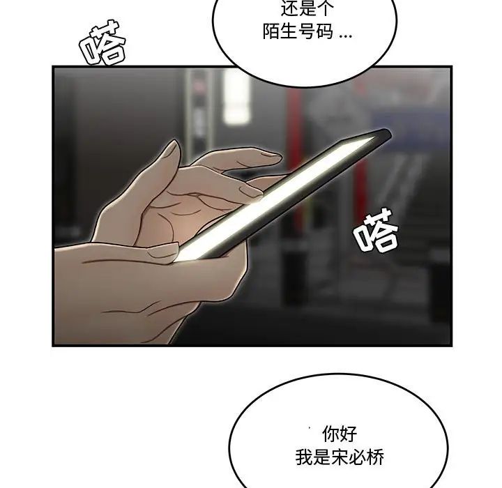 流言第33话