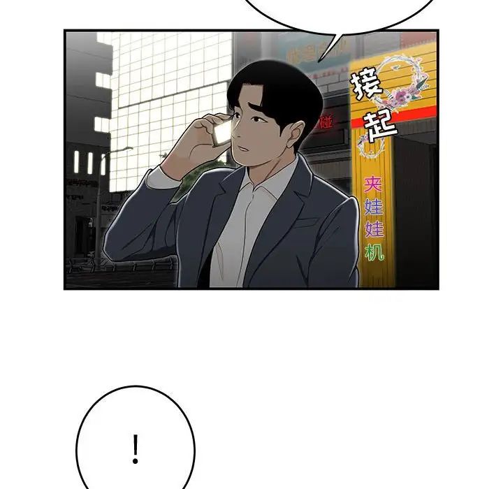 流言第33话