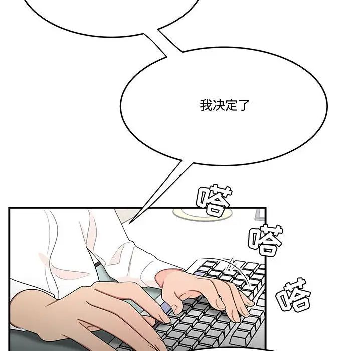 流言第33话