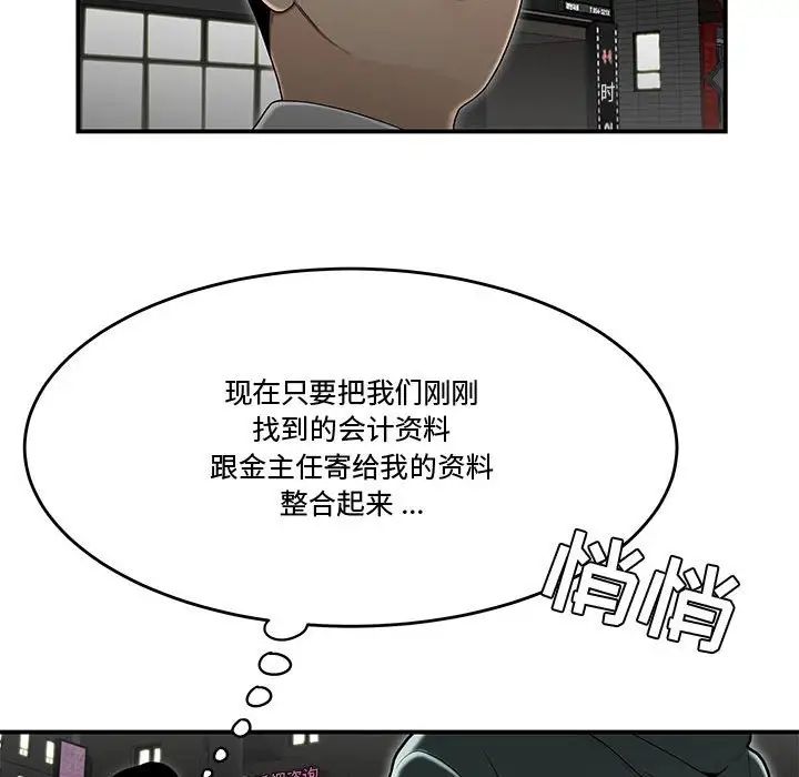 流言第33话