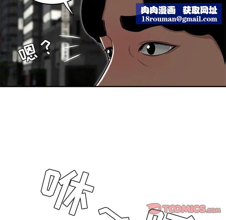 流言第33话