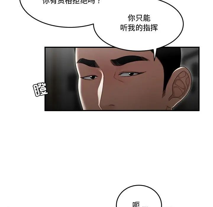 流言第33话
