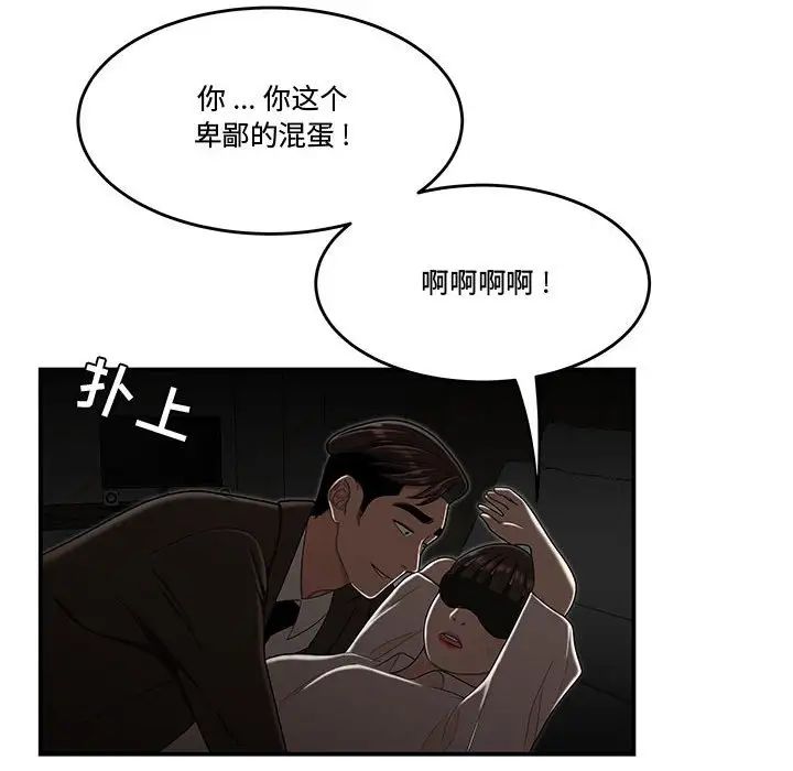 流言第33话