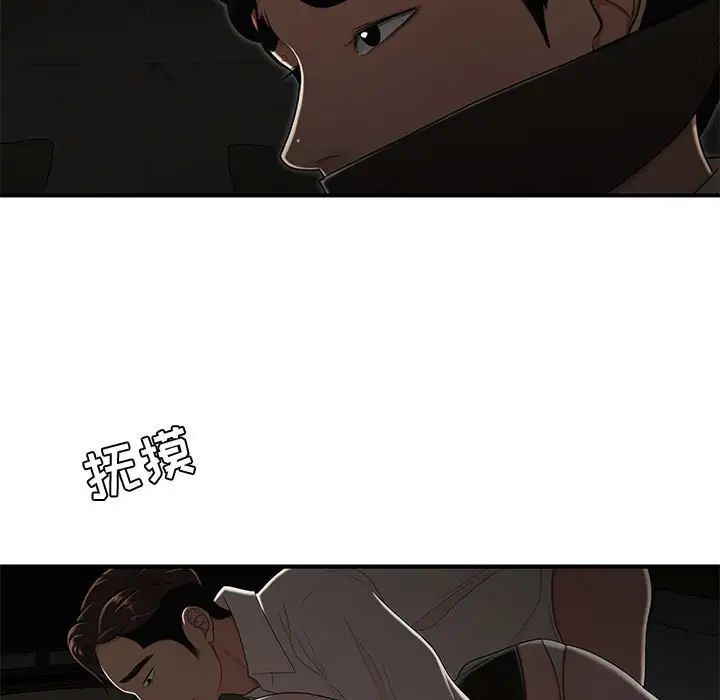 流言最终话