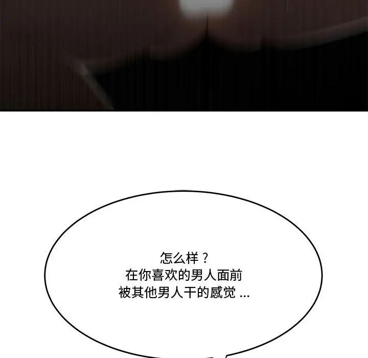 流言最终话