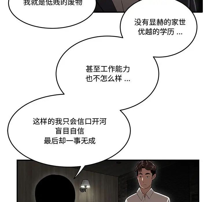 流言最终话
