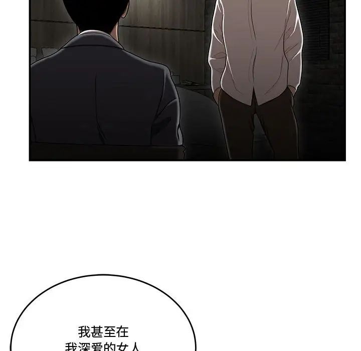 流言最终话
