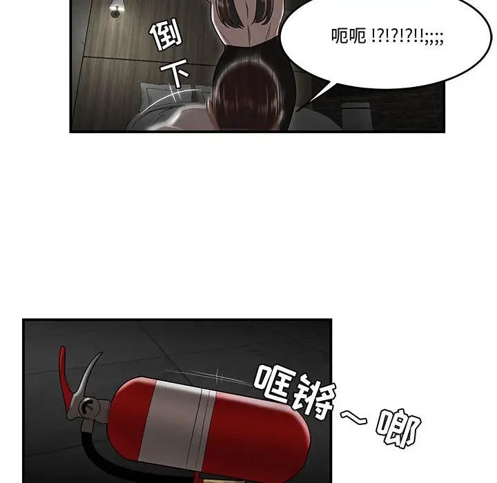 流言最终话