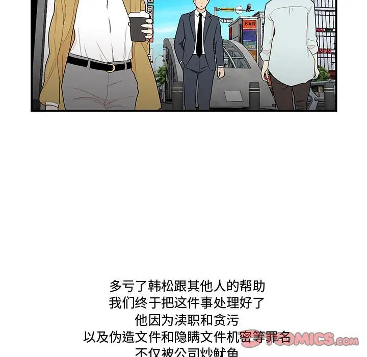 流言最终话