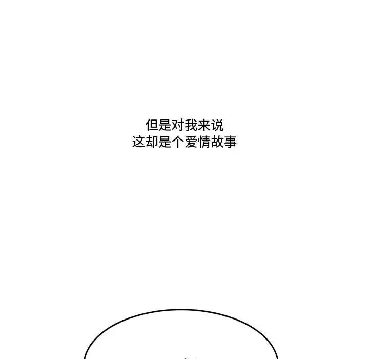流言最终话