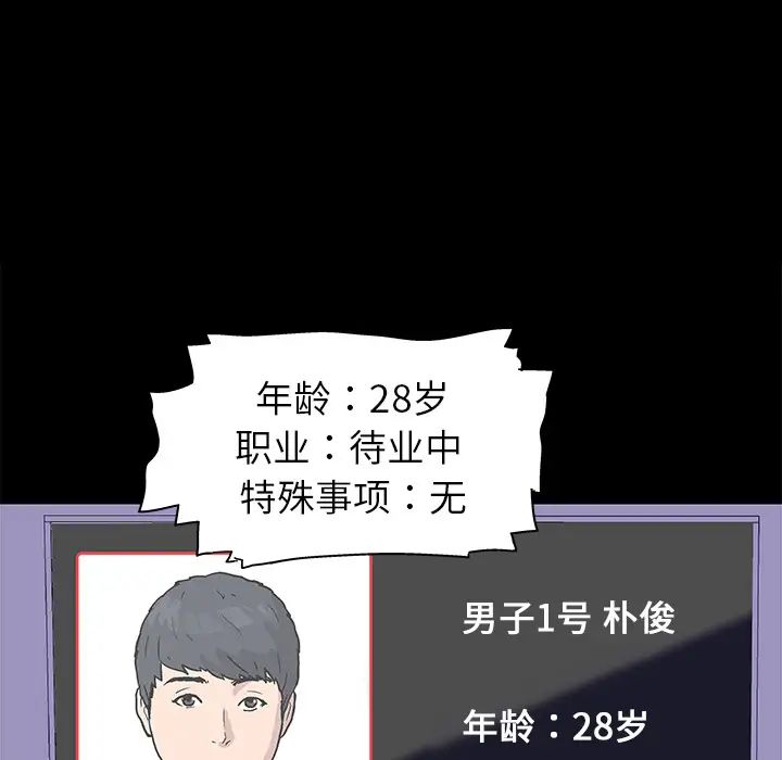 反乌托邦游戏预告篇