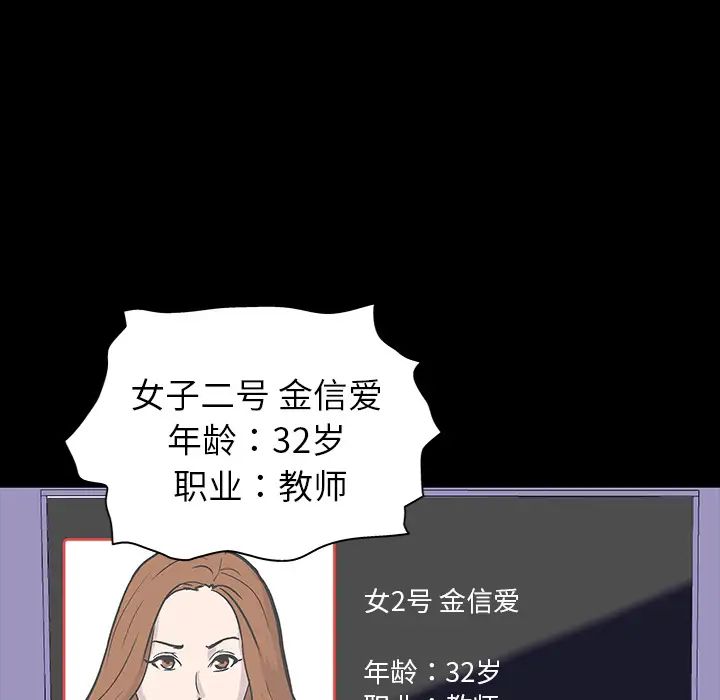 反烏托邦遊戲预告篇