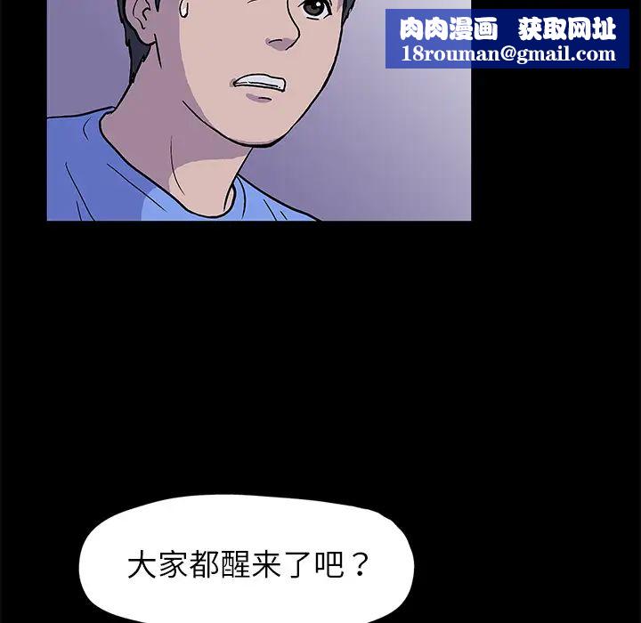 反乌托邦游戏第1话