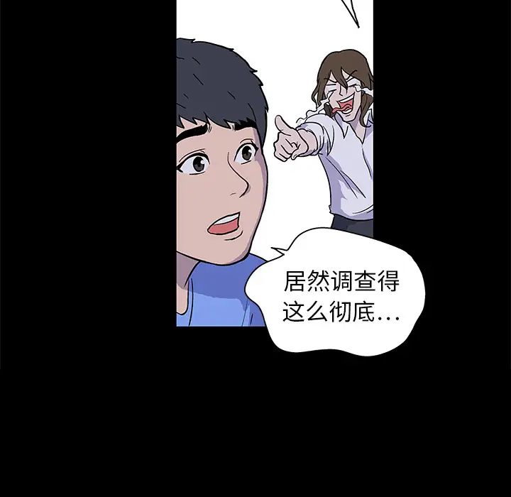 反乌托邦游戏第1话