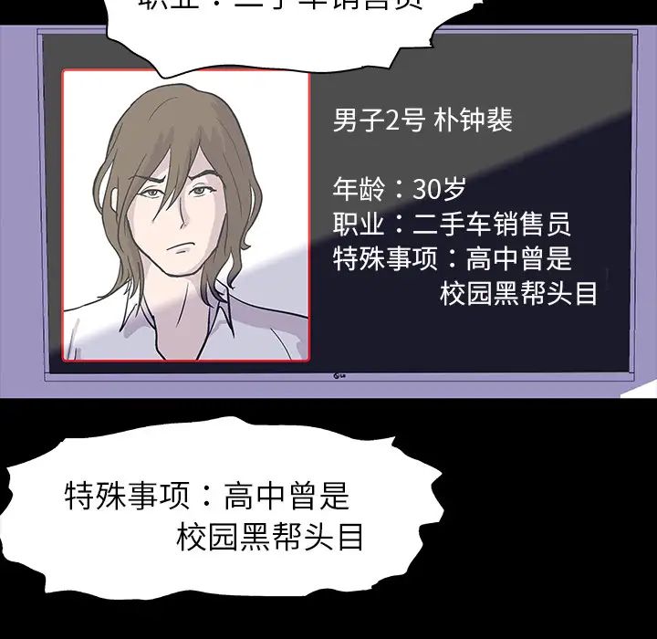 反乌托邦游戏第1话