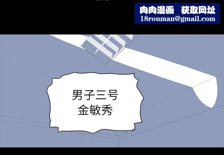 反乌托邦游戏第2话