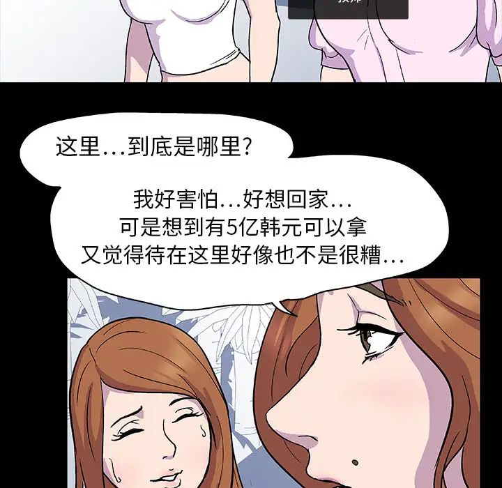 反乌托邦游戏第2话