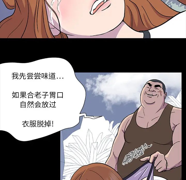 反乌托邦游戏第2话