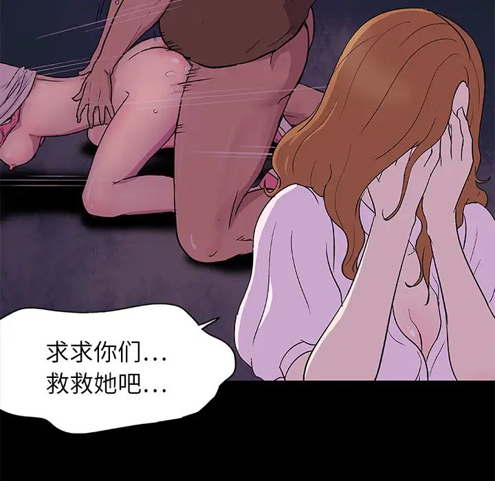 反乌托邦游戏第3话