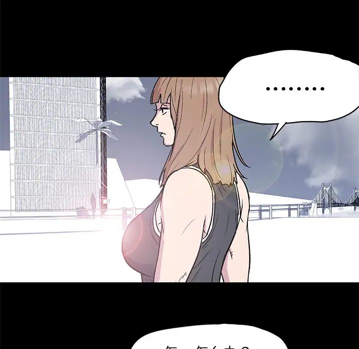 反乌托邦游戏第3话