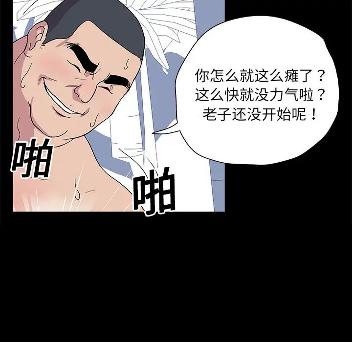反乌托邦游戏第3话