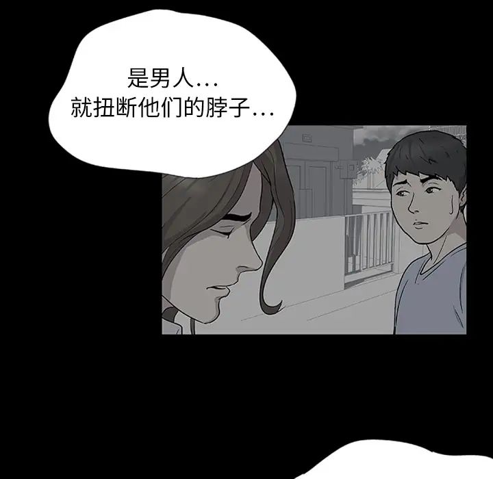 反乌托邦游戏第3话