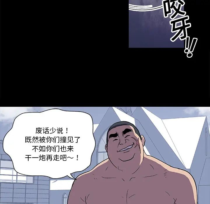 反乌托邦游戏第4话
