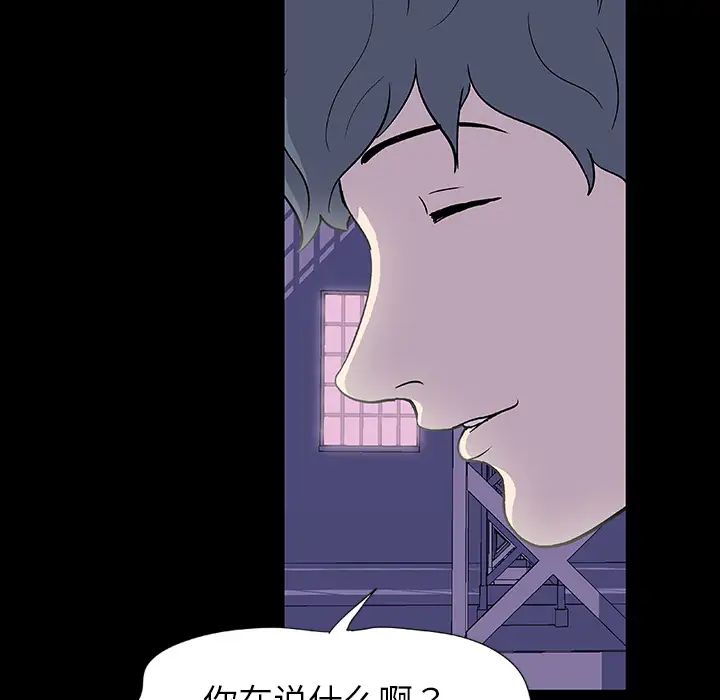 反乌托邦游戏第5话